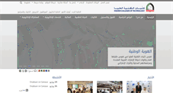 Desktop Screenshot of hct.ac.ae